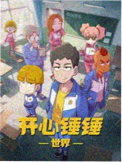 机械之诗 动漫海报
